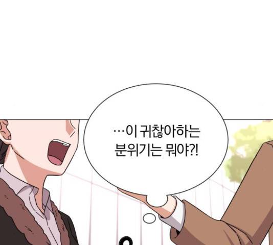 슈퍼스타 천대리 41화 93
