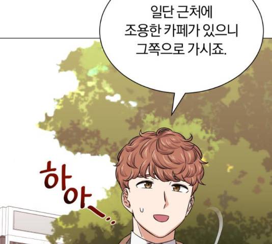 슈퍼스타 천대리 41화 97