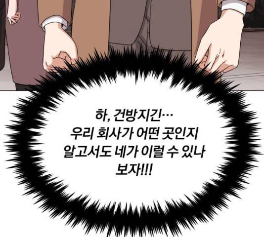 슈퍼스타 천대리 41화 99