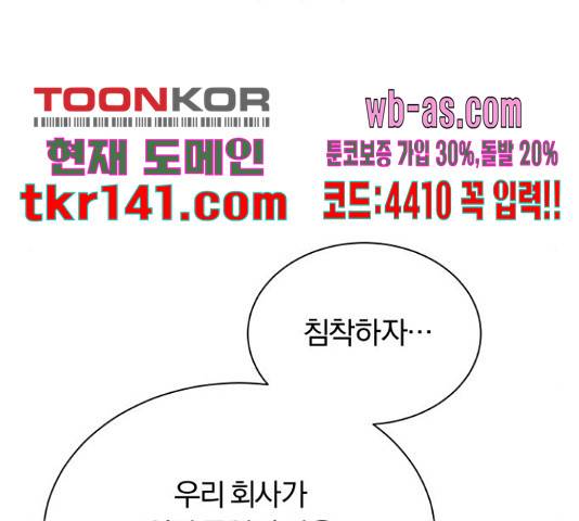 슈퍼스타 천대리 41화 105
