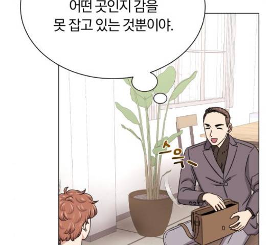 슈퍼스타 천대리 41화 106