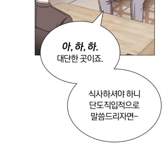 슈퍼스타 천대리 41화 107