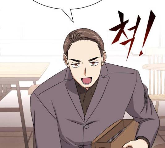 슈퍼스타 천대리 41화 109