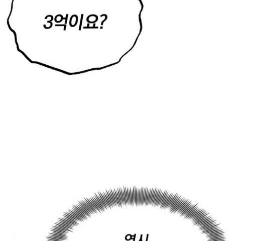 슈퍼스타 천대리 41화 113