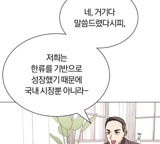 슈퍼스타 천대리 41화 115