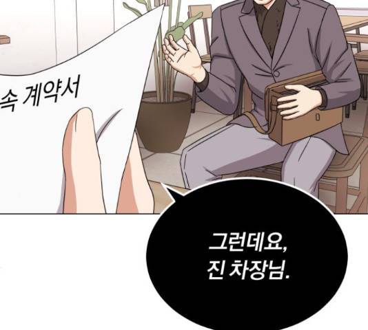 슈퍼스타 천대리 41화 116