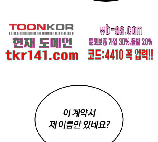 슈퍼스타 천대리 41화 117
