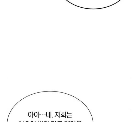 슈퍼스타 천대리 41화 120