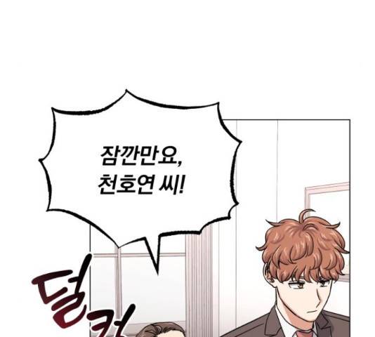슈퍼스타 천대리 41화 130