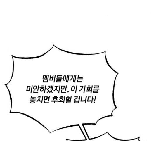 슈퍼스타 천대리 41화 132