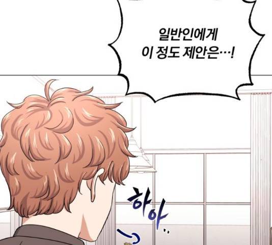 슈퍼스타 천대리 41화 133