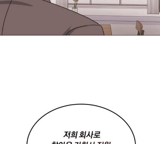슈퍼스타 천대리 41화 134