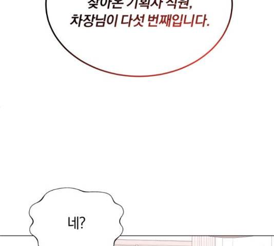 슈퍼스타 천대리 41화 135