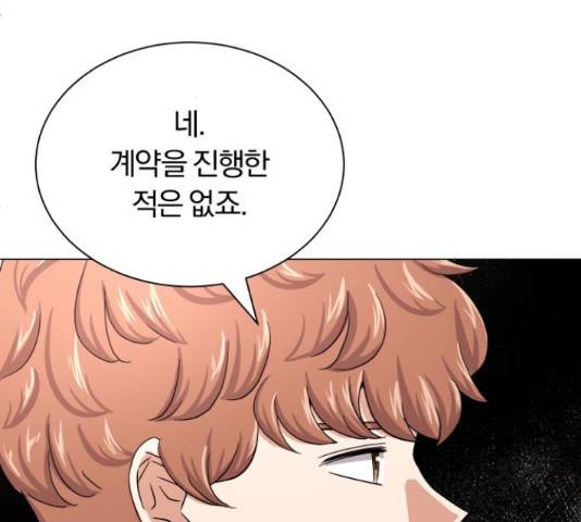 슈퍼스타 천대리 41화 138