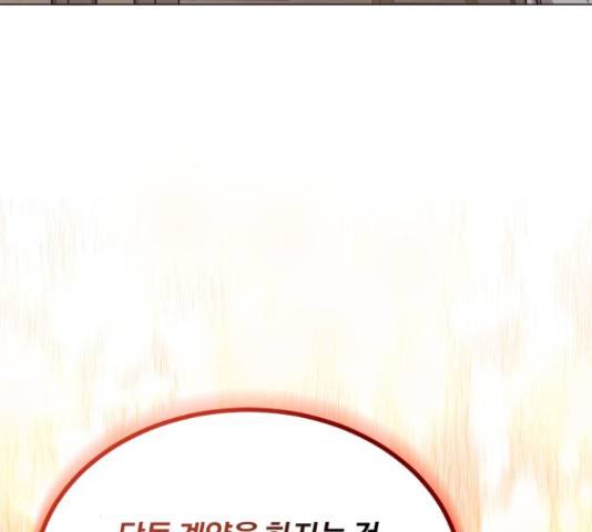 슈퍼스타 천대리 41화 142