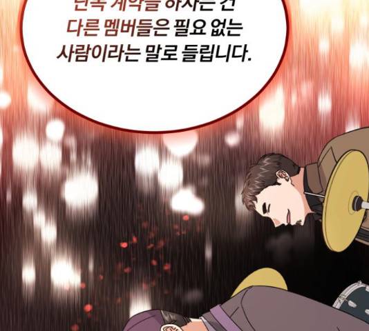 슈퍼스타 천대리 41화 143