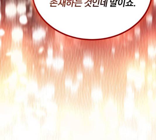 슈퍼스타 천대리 41화 146