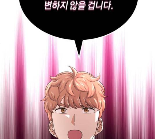 슈퍼스타 천대리 41화 148