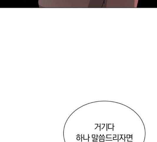 슈퍼스타 천대리 41화 150