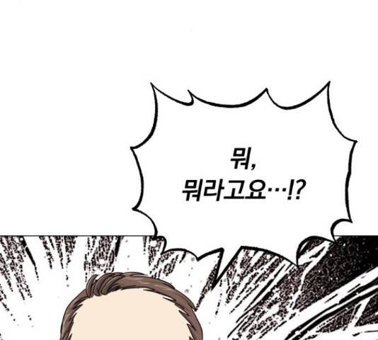 슈퍼스타 천대리 41화 152