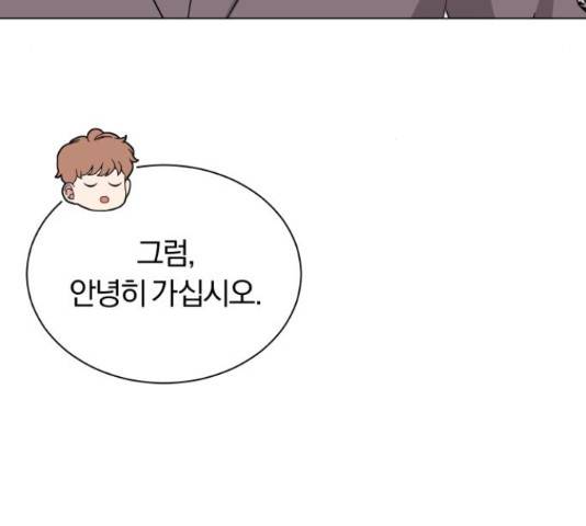 슈퍼스타 천대리 41화 154