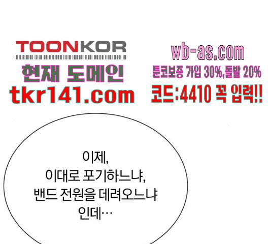 슈퍼스타 천대리 41화 160