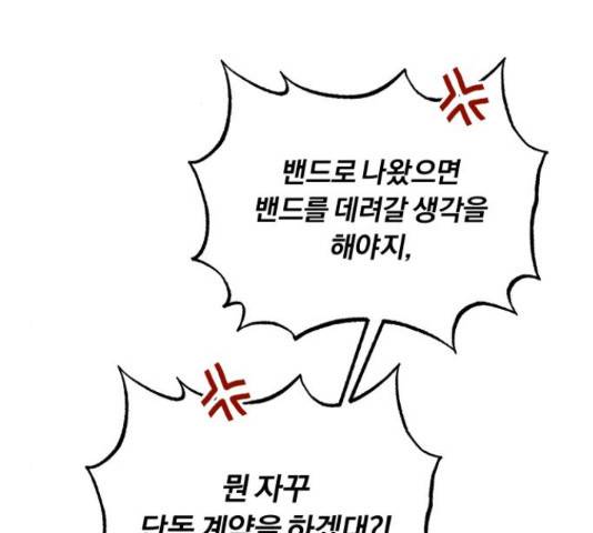 슈퍼스타 천대리 41화 169
