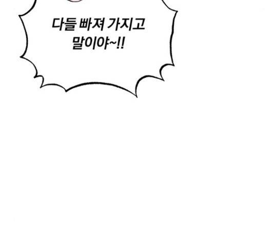슈퍼스타 천대리 41화 172