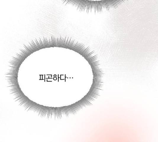 슈퍼스타 천대리 41화 175