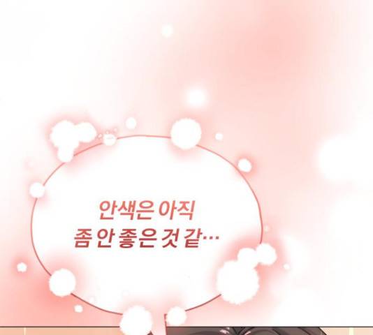 슈퍼스타 천대리 41화 176