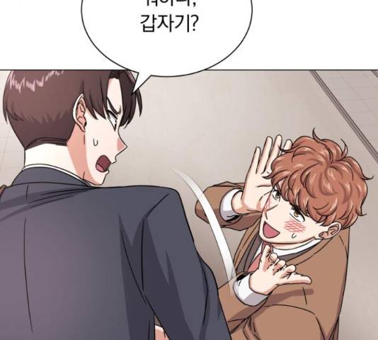 슈퍼스타 천대리 41화 182