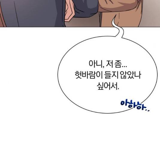 슈퍼스타 천대리 41화 183