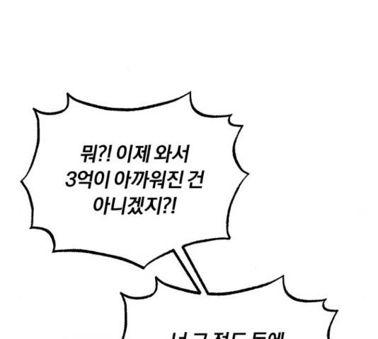 슈퍼스타 천대리 41화 184
