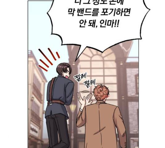 슈퍼스타 천대리 41화 185