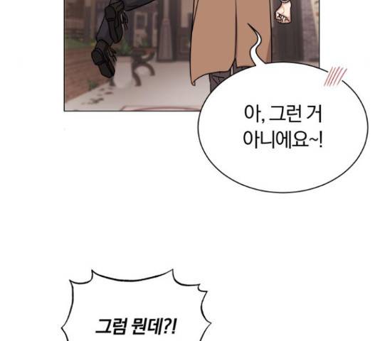 슈퍼스타 천대리 41화 186