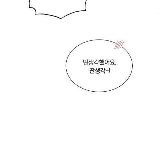 슈퍼스타 천대리 41화 187
