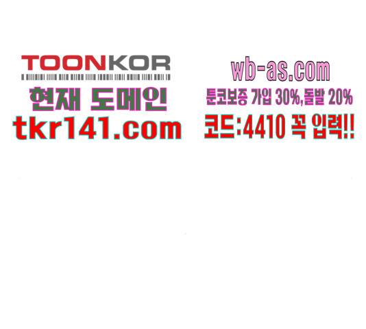 슈퍼스타 천대리 41화 188