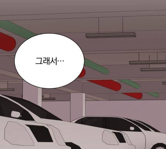 슈퍼스타 천대리 41화 190