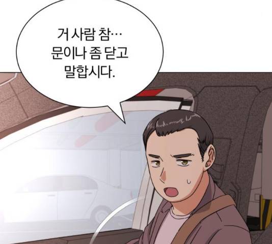 슈퍼스타 천대리 41화 192