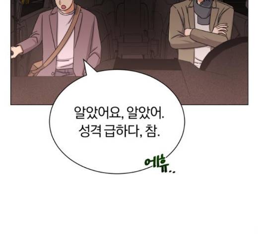 슈퍼스타 천대리 41화 195