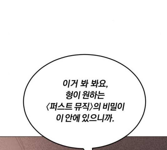 슈퍼스타 천대리 41화 196