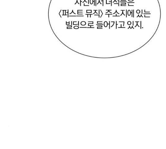 슈퍼스타 천대리 41화 203