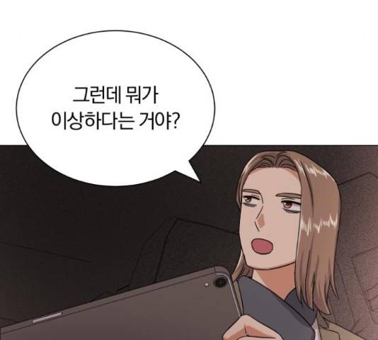 슈퍼스타 천대리 41화 204