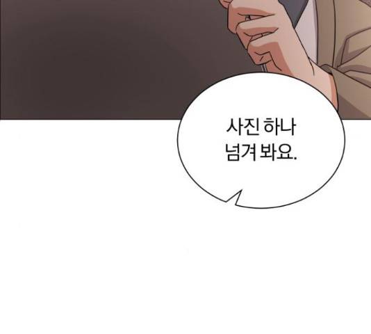 슈퍼스타 천대리 41화 205