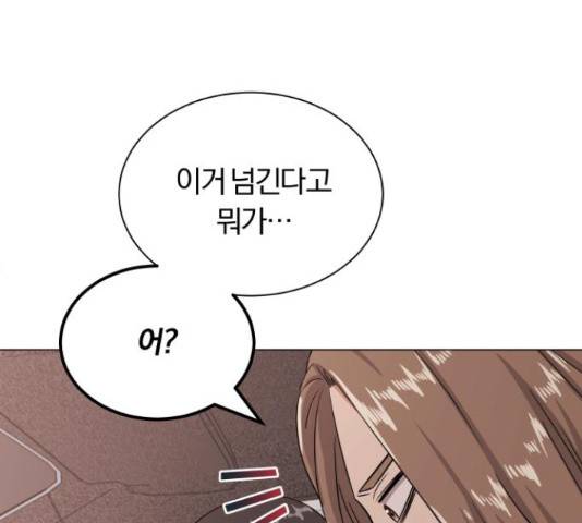 슈퍼스타 천대리 41화 206