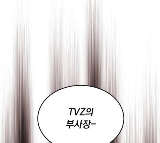 슈퍼스타 천대리 41화 209