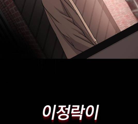 슈퍼스타 천대리 41화 211
