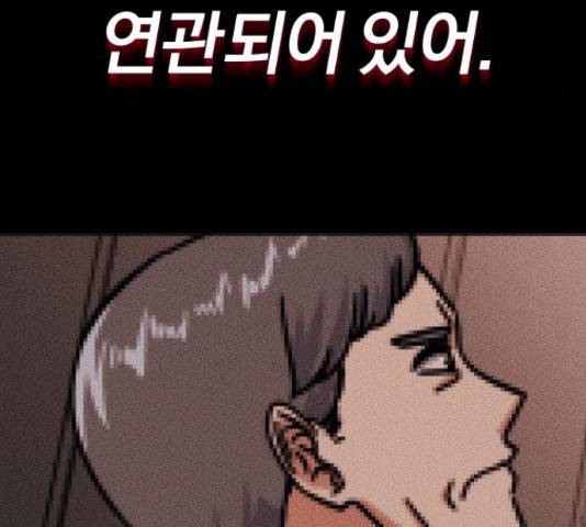 슈퍼스타 천대리 41화 212