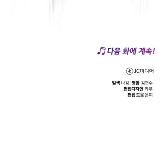 슈퍼스타 천대리 41화 215