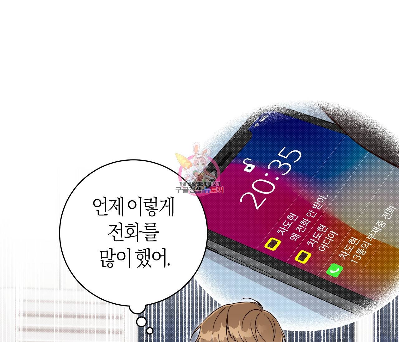 하절기 7화 1
